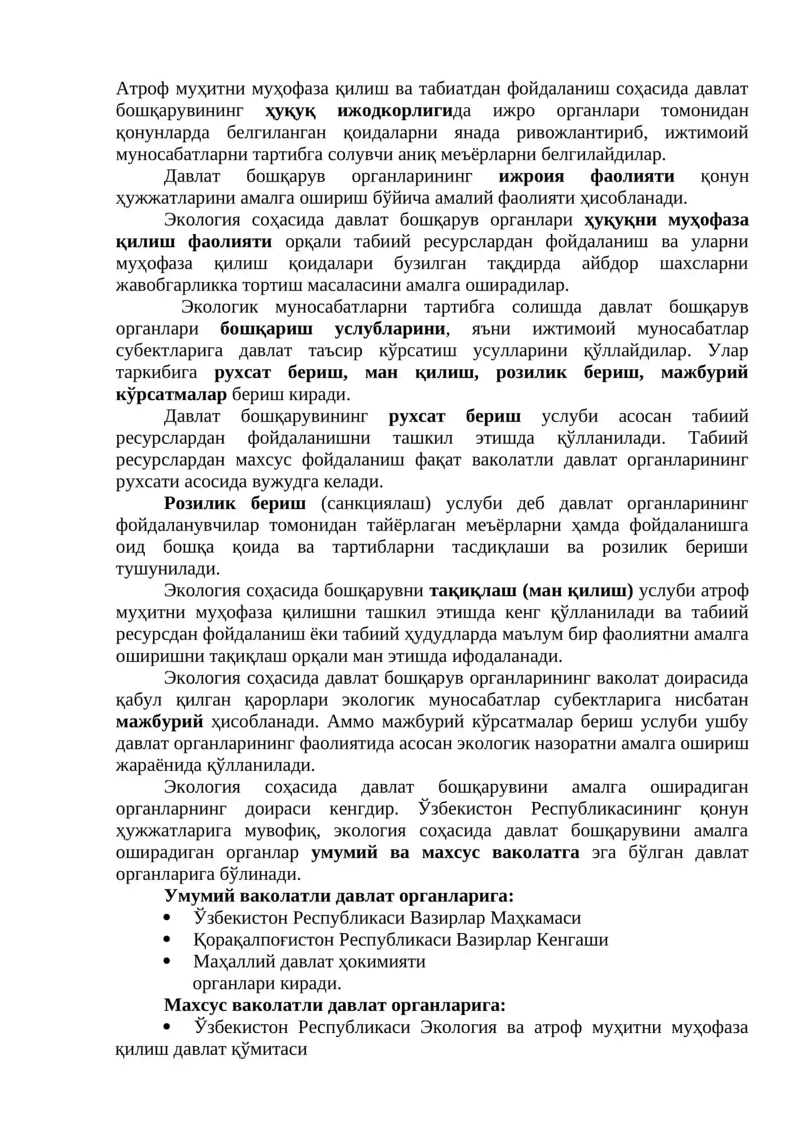 АТРОФ МУҲИТНИ МУҲОФАЗА ҚИЛИШ ВА ТАБИАТДАН ФОЙДАЛАНИШ СОҲАСИДА ДАВЛАТ БОШҚАРУВИ 2