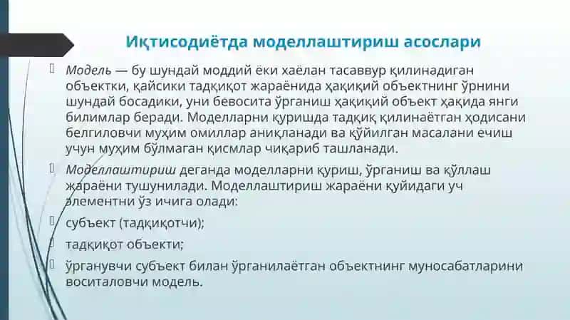 ЭКОНОМЕТРИК МОДЕЛЛАШТИРИШ АСОСЛАРИ 2