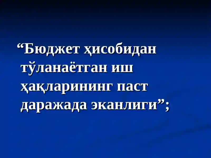 Бюджет-солиқ сиёсатининг замонавий долзарб муаммолари 2