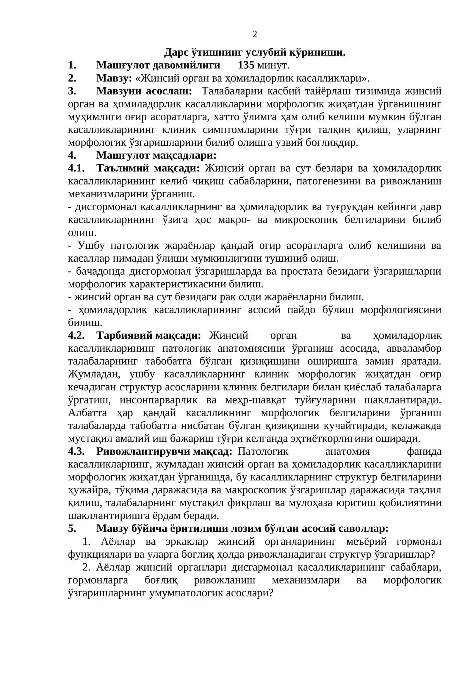 ЖИНСИЙ ОРГАНЛАР ВА ХОМИЛАДОРЛИК КАСАЛЛИКЛАРИ 2