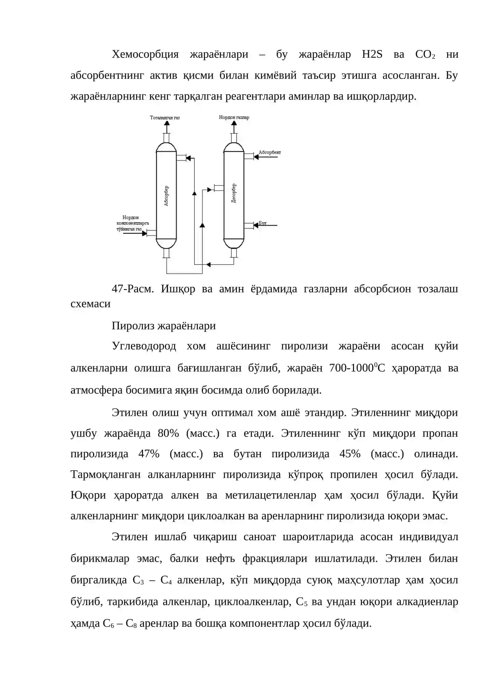 Ташқи совитиш машинали паст ҳароратли схемалар ёрдамида С+3 олиш 2