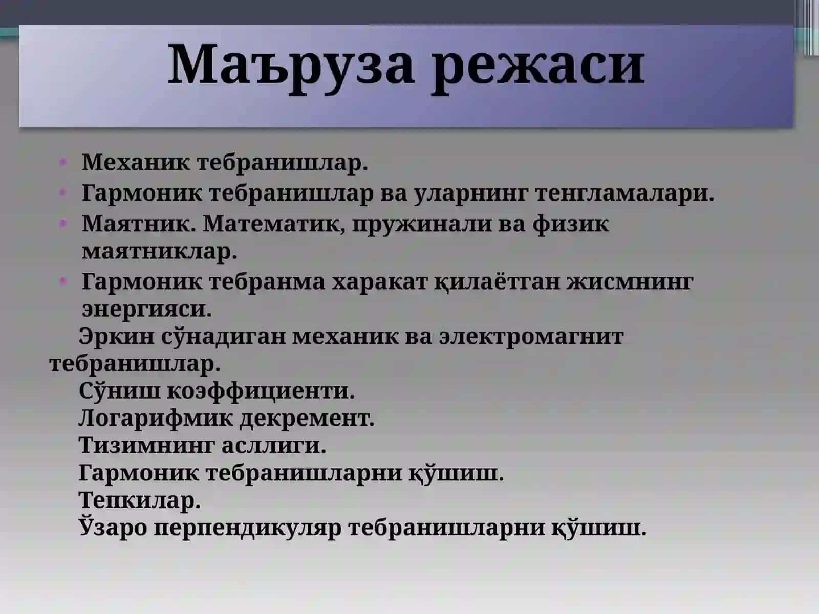 Механик тебранишлар 2