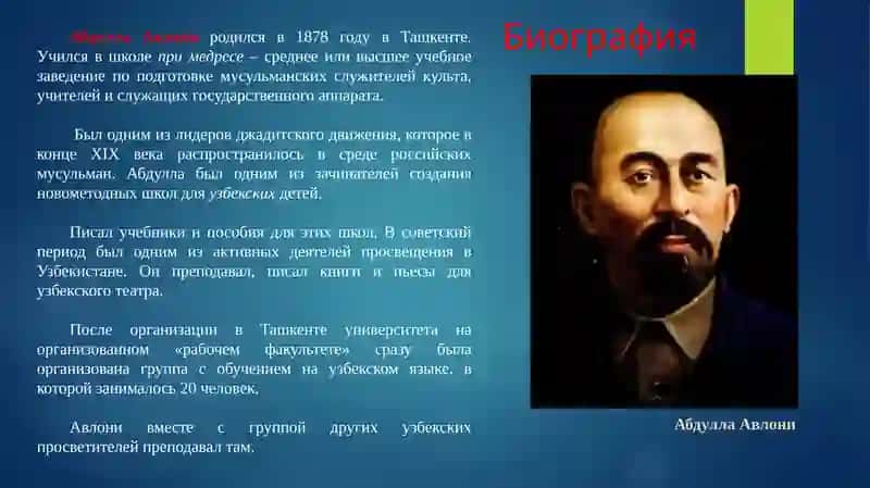 Абдулла Авлони 2