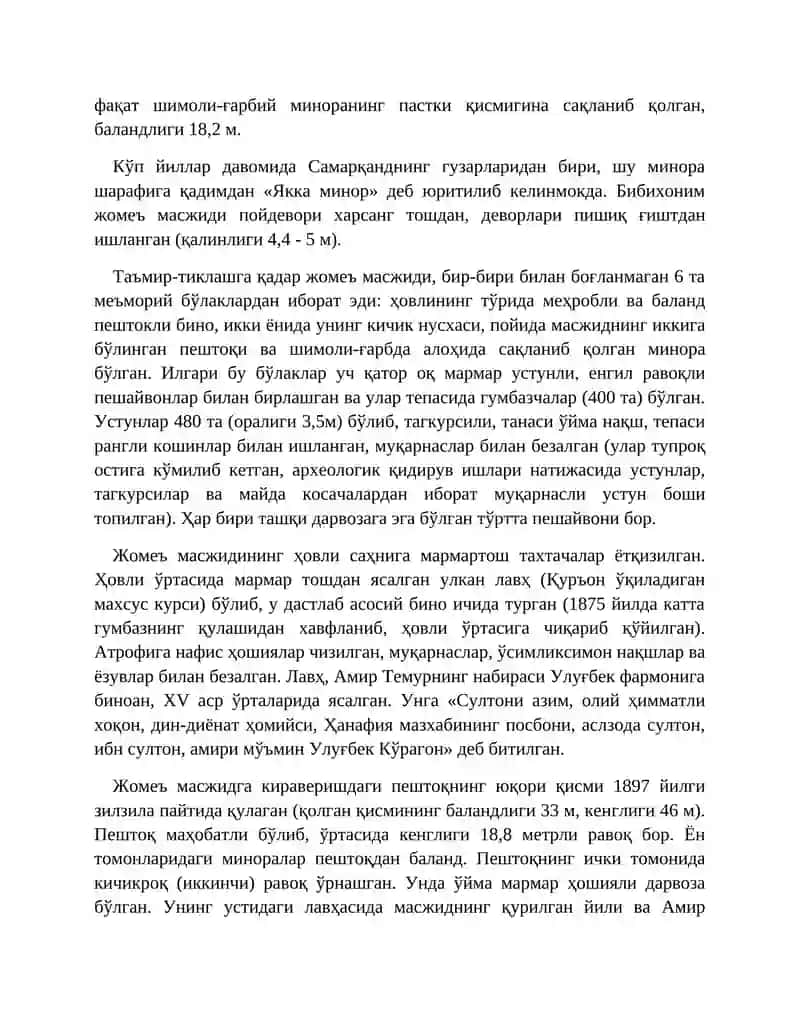 Жомеъ масжиди 2