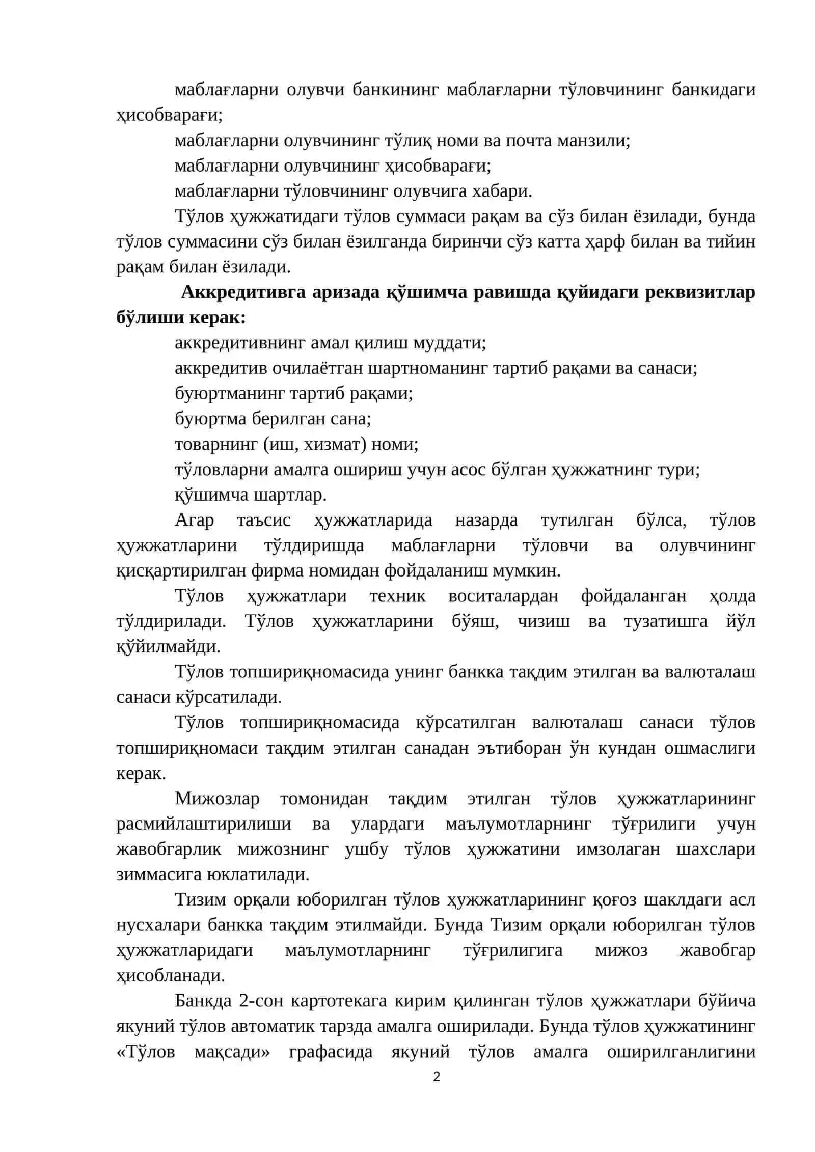 Ҳалқаро тўлов шакллари 2