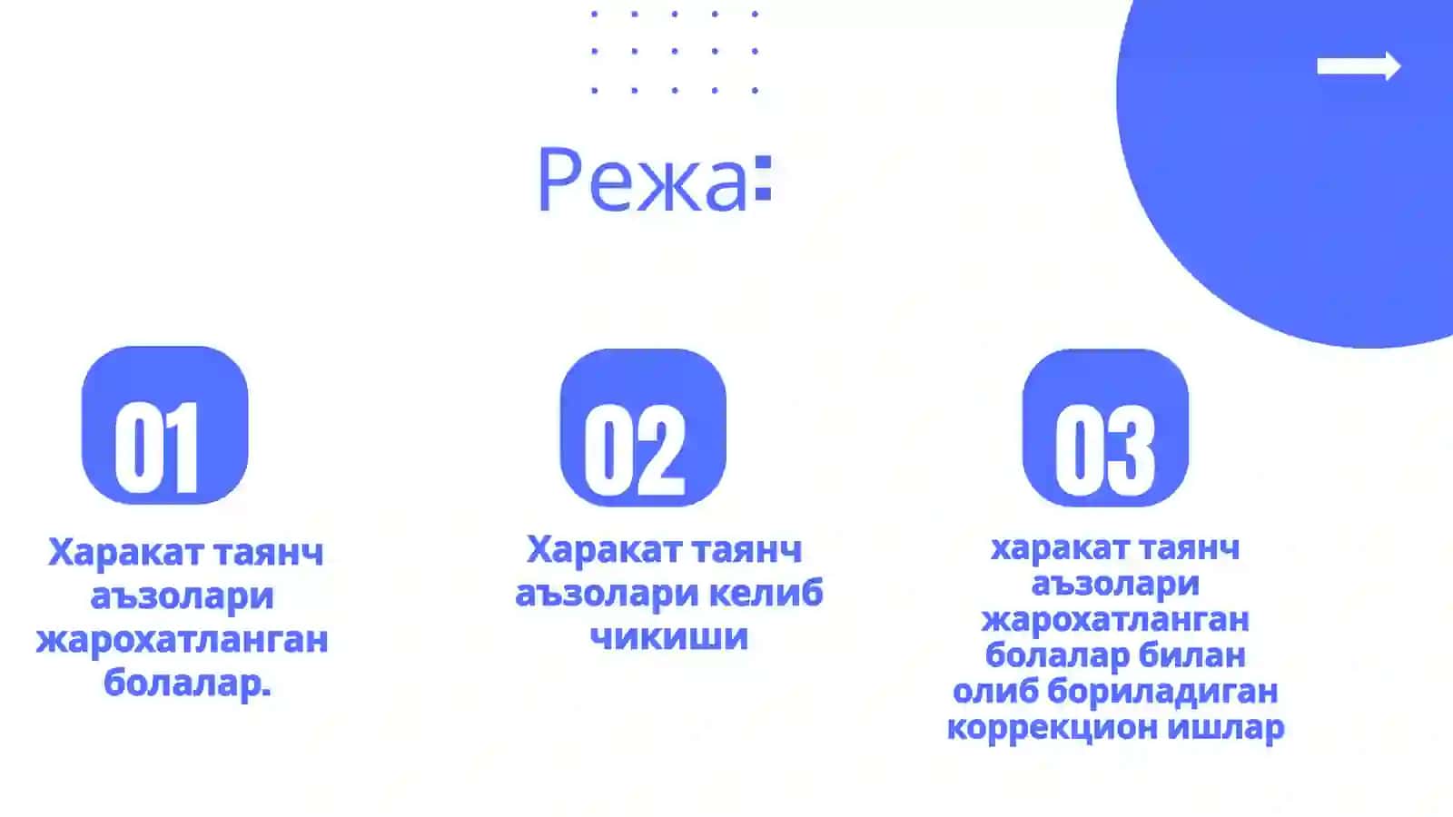 Харакат-таянча ўзолари жароҳатланган болалар 2