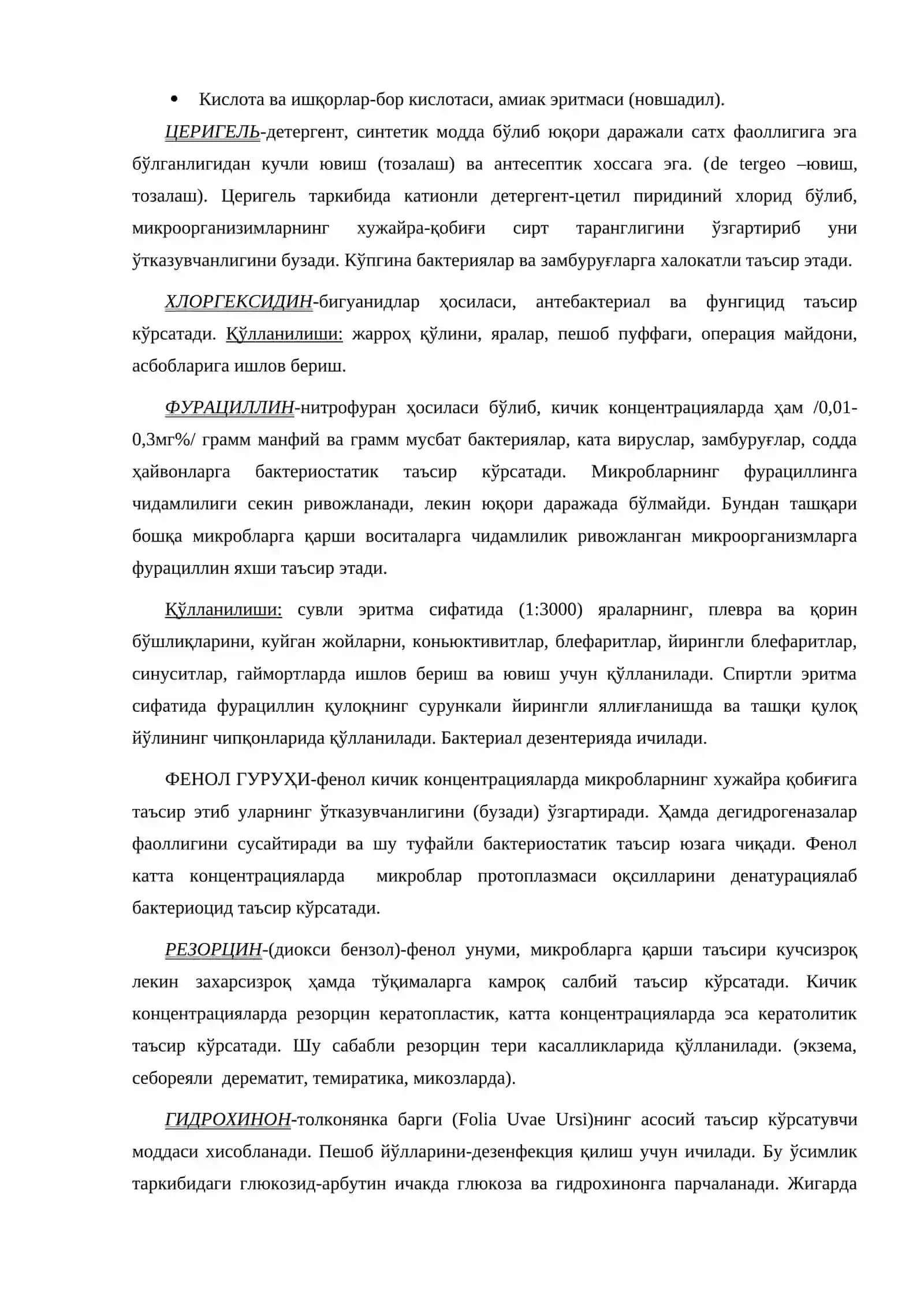 Антисептик ва дезинфекцияловчи моддалар 2