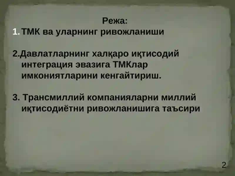 TMK ва уларнинг жахон хўжалигидаги ўрни 2