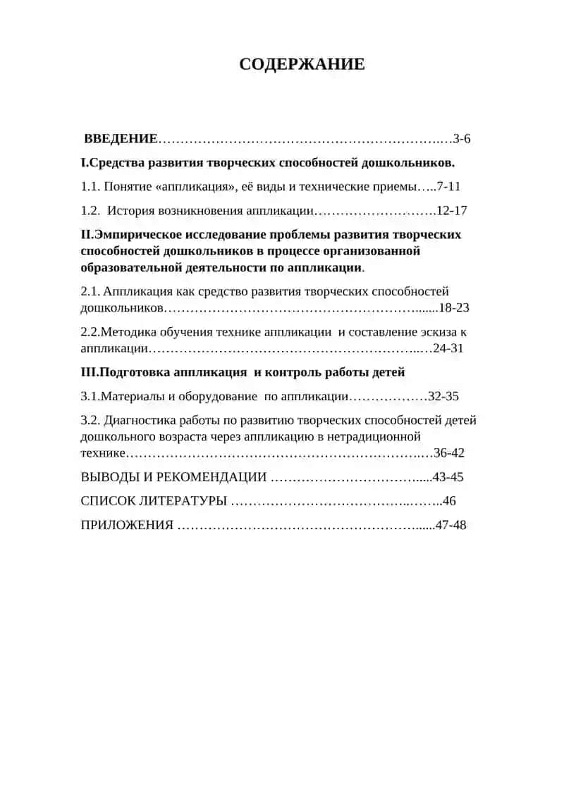 Подготовка аппликация и контроль работы детей 2