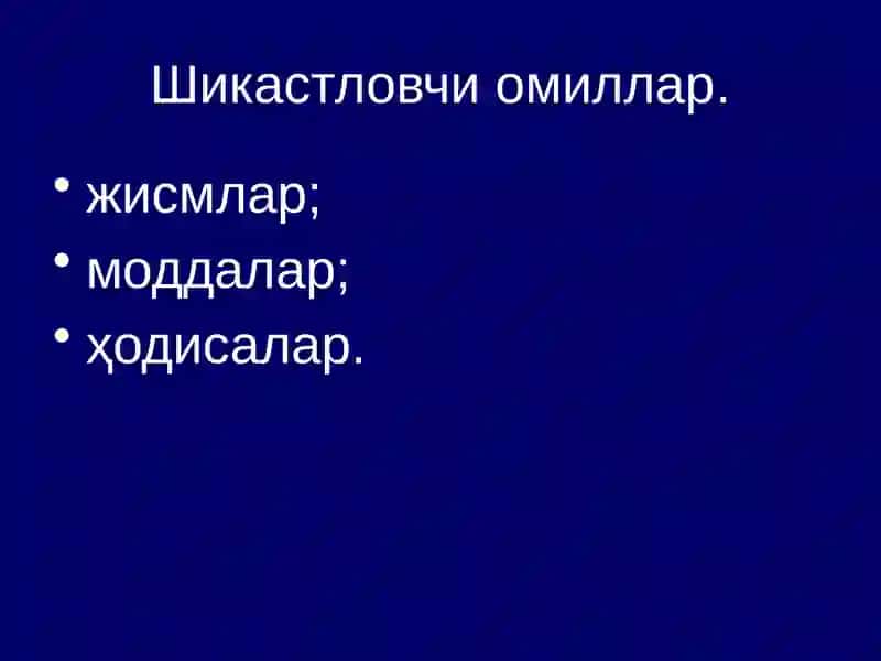 Суд-тиббий травматология 2