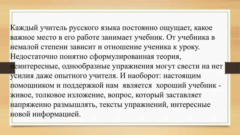 АНАЛИЗ ДЕЙСТВУЮЩИХ ПРОГРАММ УЧЕБНИКОВ ДЛЯ ИНОЯЗЫЧНЫХ ГРУПП. 2