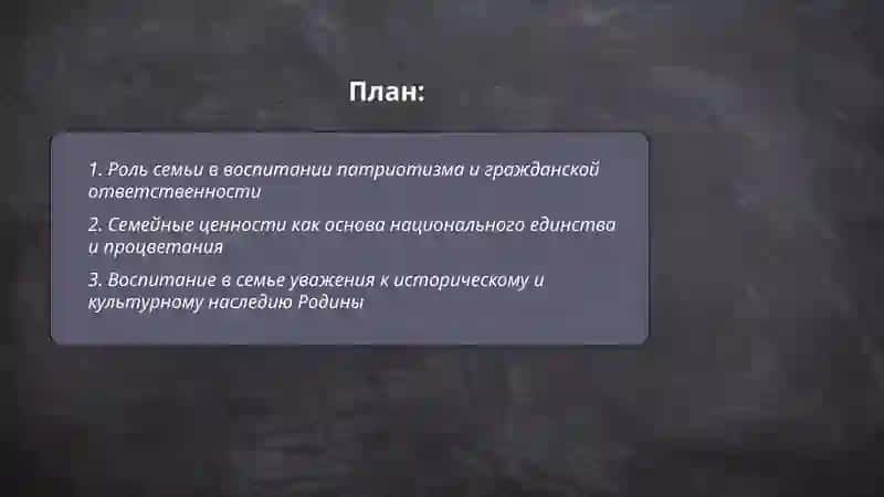 План 2