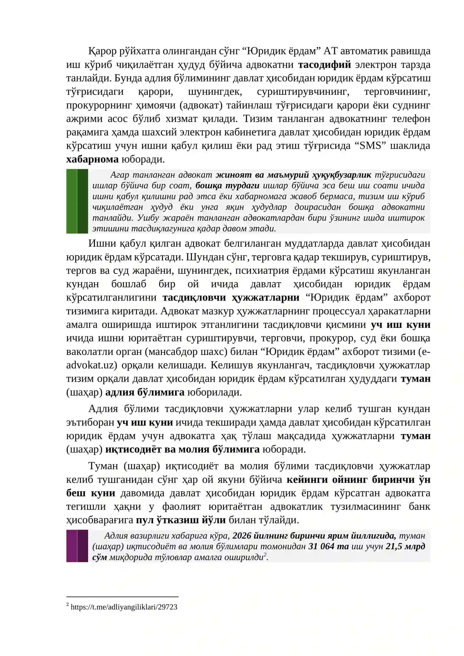 Davlat hisobidan yuridik yordam ko'rsatish to'g'risida maqola 2