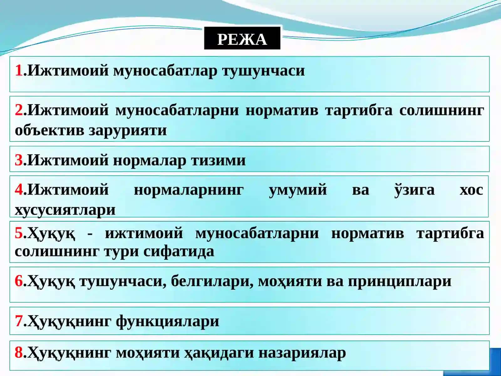 ИЖТИМОИЙМУНОСАБАТЛАР ВА ҲУҚУҚ 2