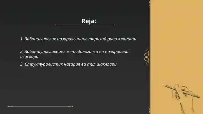 назарияи забоншиносӣ ва омилҳои шаклгирии он 2
