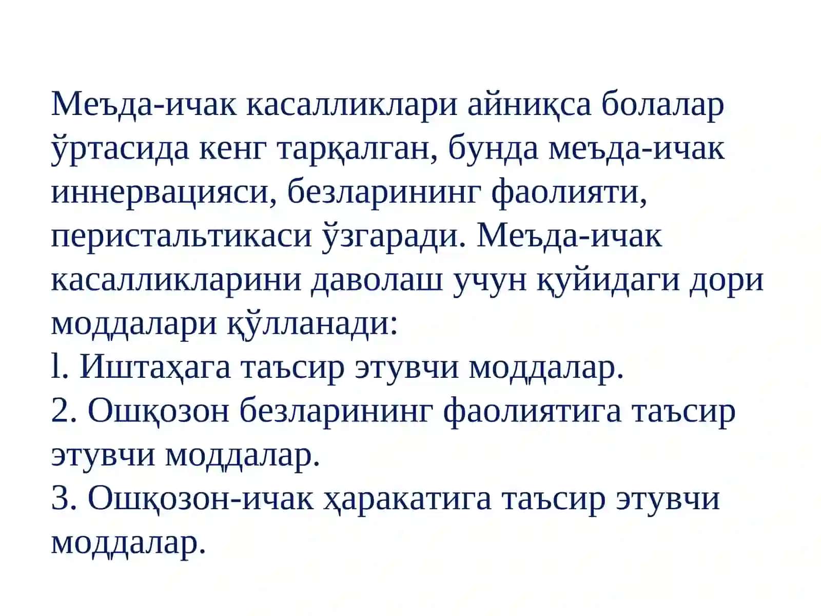 Ошкозон ичак трактига таъсир килувчи воситалар 2
