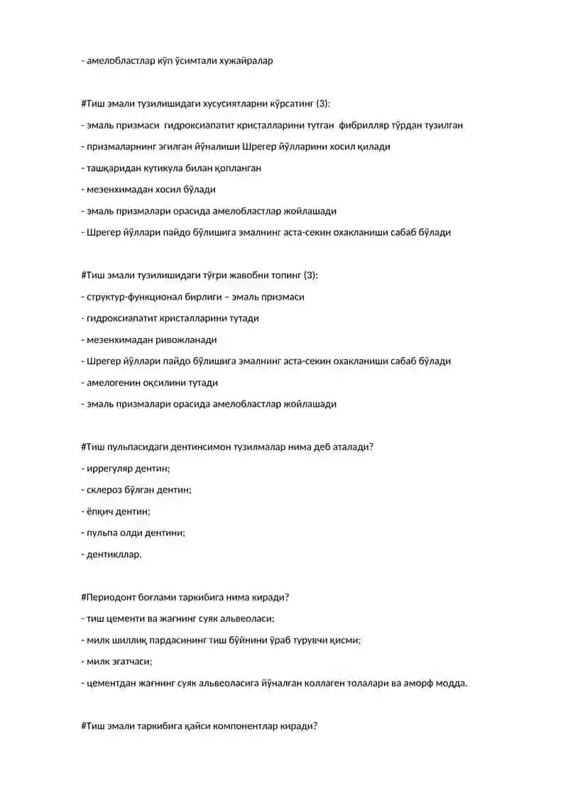 Тиш тузилиши (Эмаль, пульпа, периодонт) тест 2