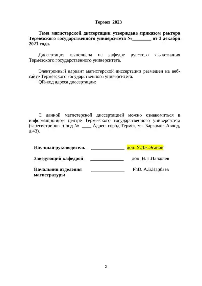 ИНОЯЗЫЧНЫЕ ВКРАПЛЕНИЯ В РУССКОМ ЯЗЫКЕ (НА МАТЕРИАЛЕ ПРОИЗВЕДЕНИЙ Н.С. ЛЕСКОВА) 2