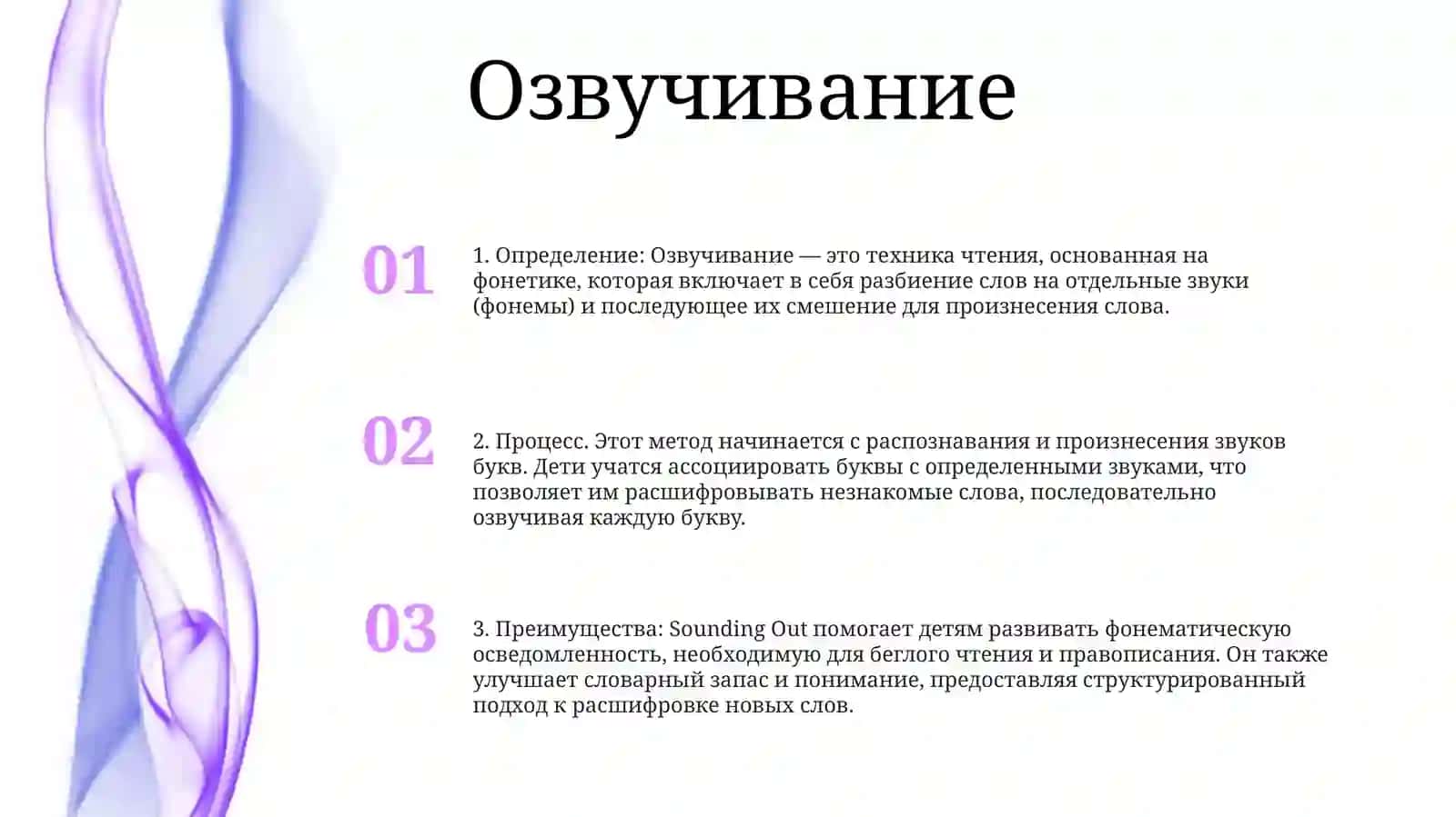 Методика Работы Над НавыкомЧтения 2