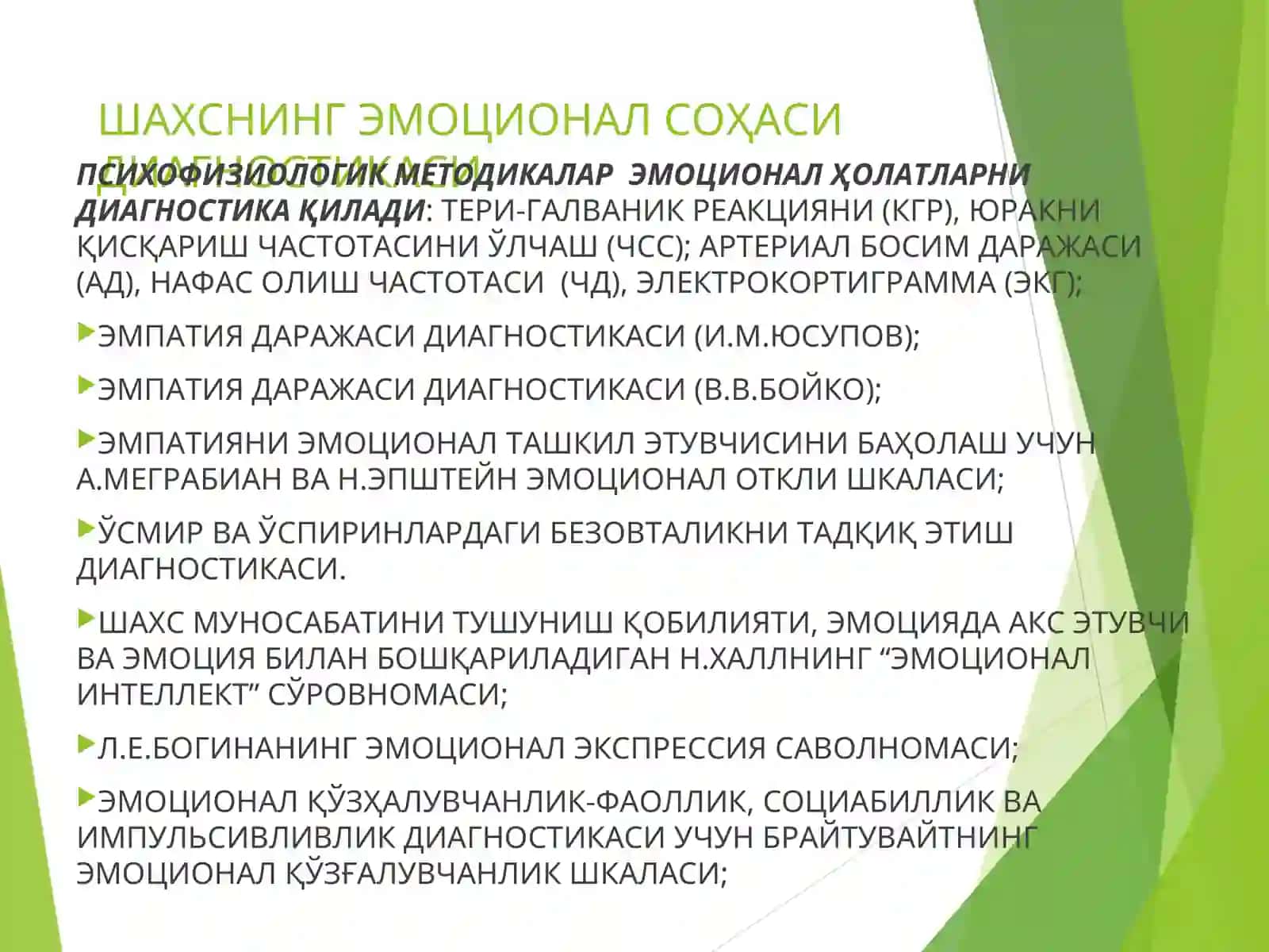 ШАХСНИНГ ЭМОЦИОНАЛ-МОТИВАЦИОН ВА ФУНКЦИОНАЛ ҲОЛАТИДИАГНОСТИКАСИ 2