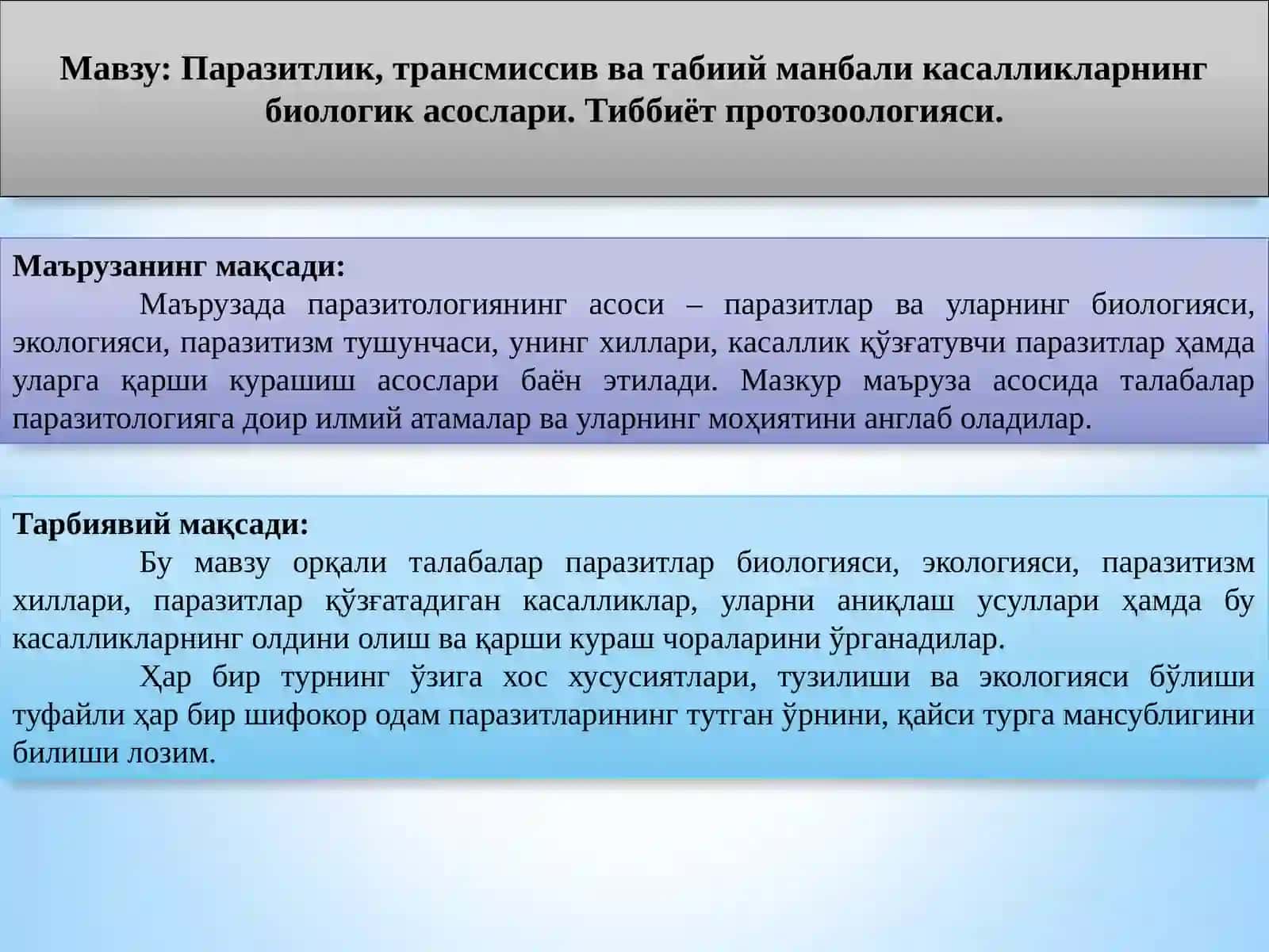 Паразитлик, трансмиссив ва табиий манбали касалликларнинг биологикасослари 2