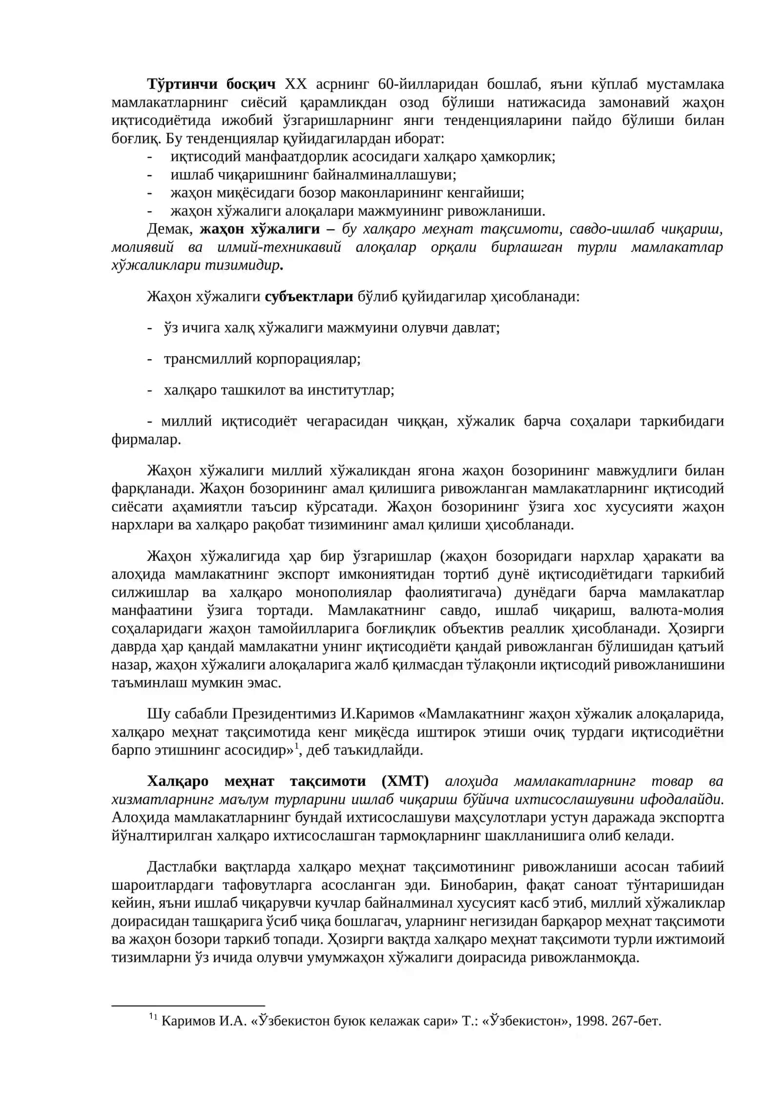 ЖАҲОН ХЎЖАЛИГИ ВА ИҚТИСОДИЙ ИНТЕГРАЦИЯ 2