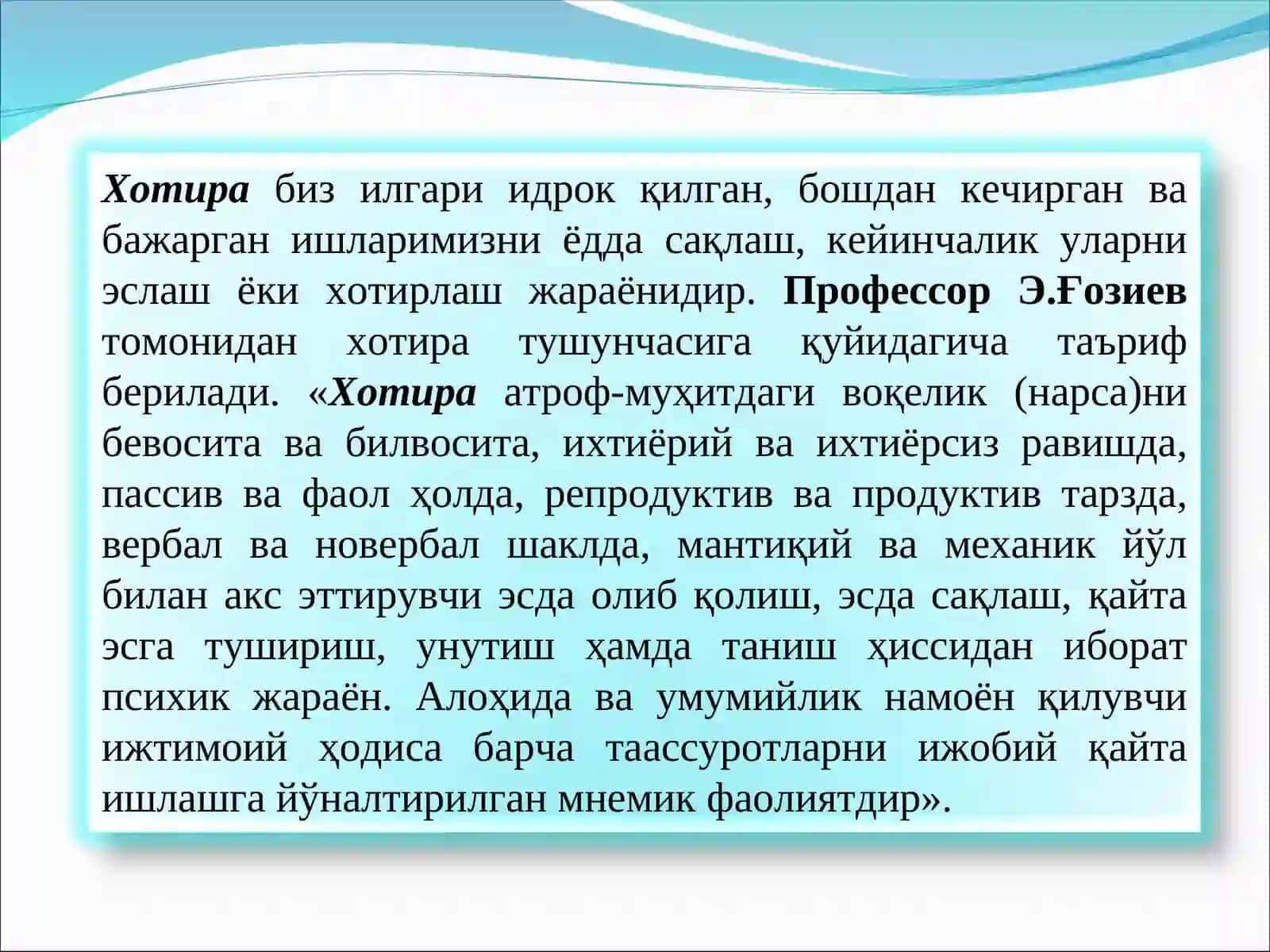 ХОТИРА 2
