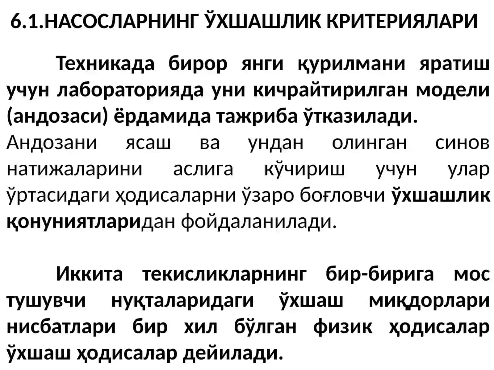 КУРАКЛИ НАСОСЛАРНИ ТЕЗКОРЛИГИ БЎЙИЧА ТАСНИФЛАНИШИ 2