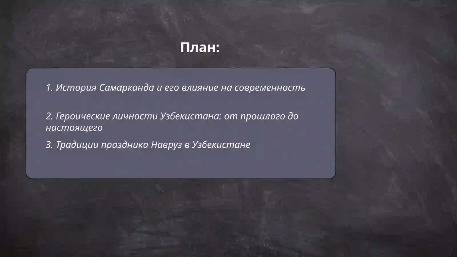 История Самарканда и его влияние на современность 2