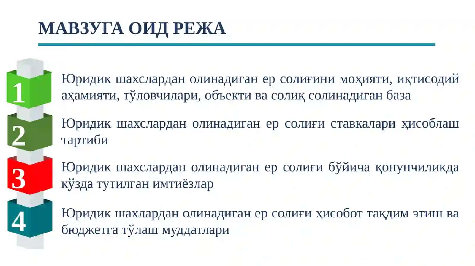 Юридик шахслардан олинадиган ер солиғи 2