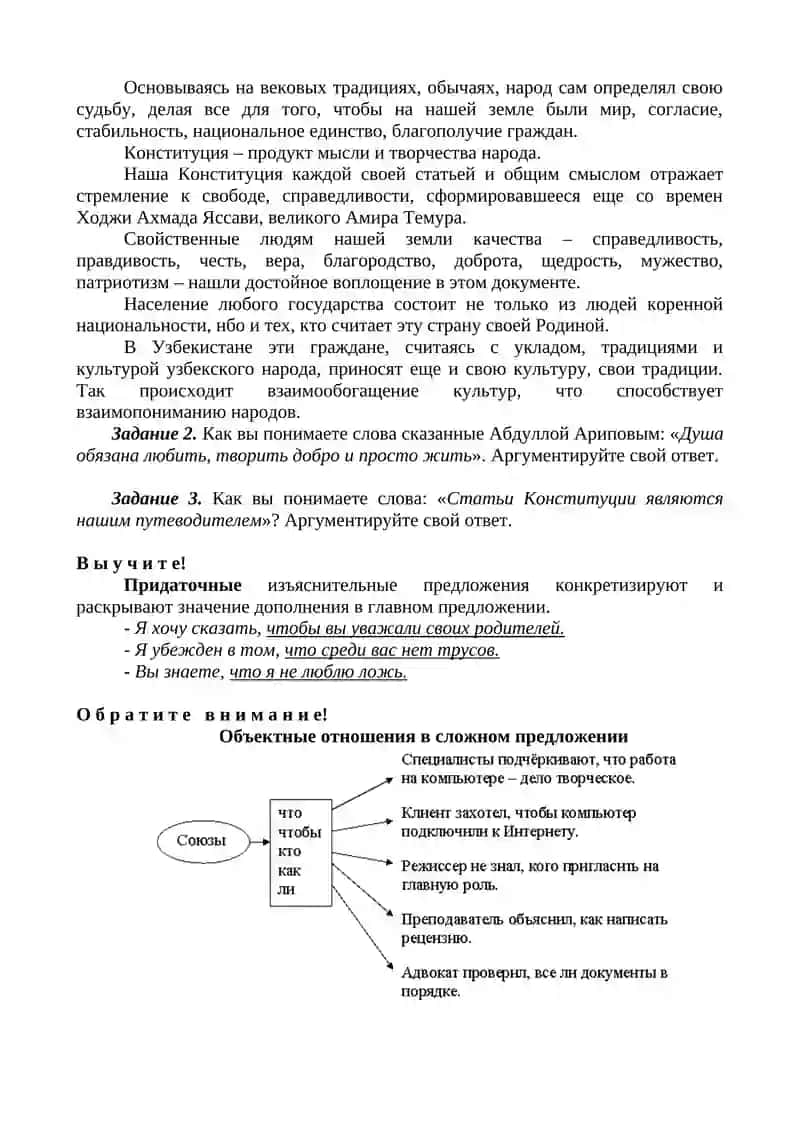 ДЕВЯТОЕ ЗАНЯТИЕ 2