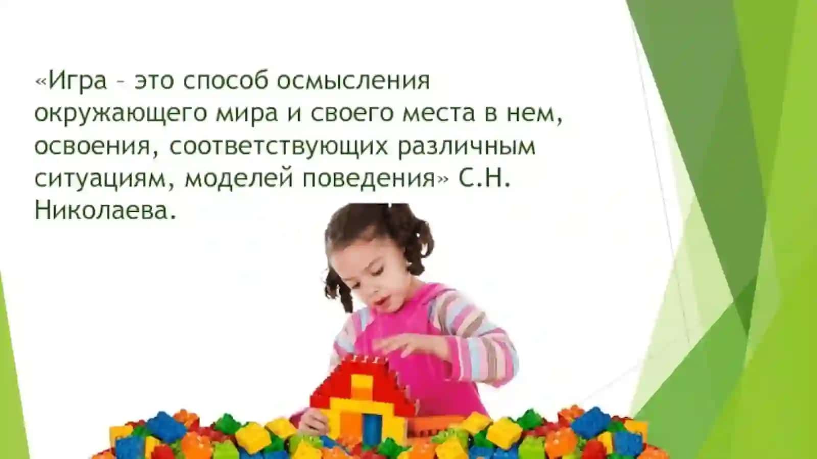 Наглядные пособия и их роль в экологическом воспитании детей 2