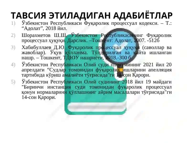 Фуқаролик процессуал ҳуқуқи 2