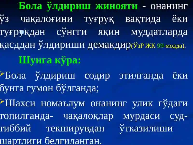 Янги туғилган чақалоқлар мурдаси суд-тиббий текшируви 2