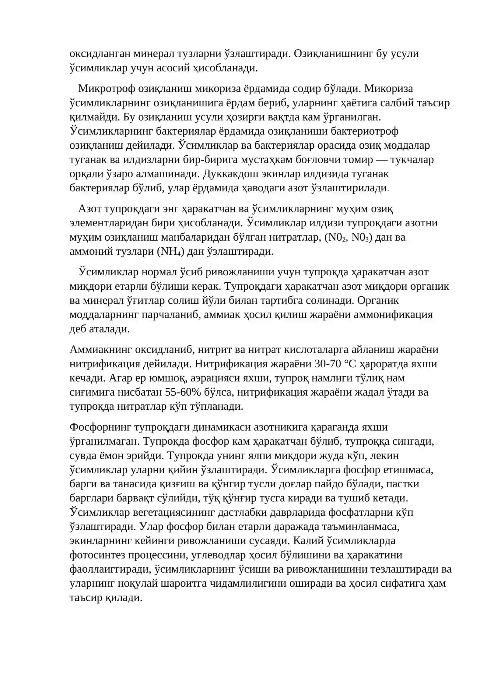Тупроқнинг озиқ режими ва уни бошқариш усуллари 2