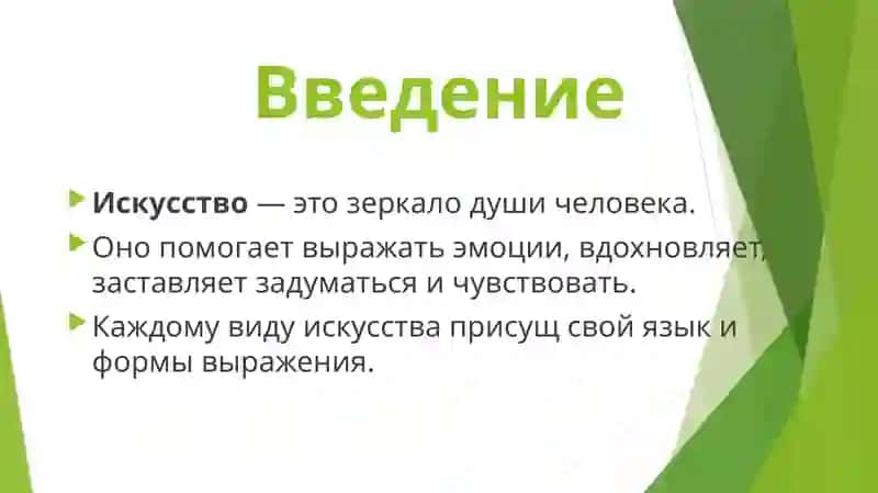 В мире прекрасного. Виды искусства 2