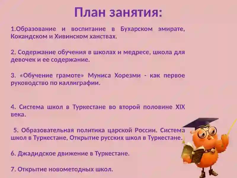Развитие образовательных, школьных и педагогических идей сXVIIвека до серединыXIXвека 2