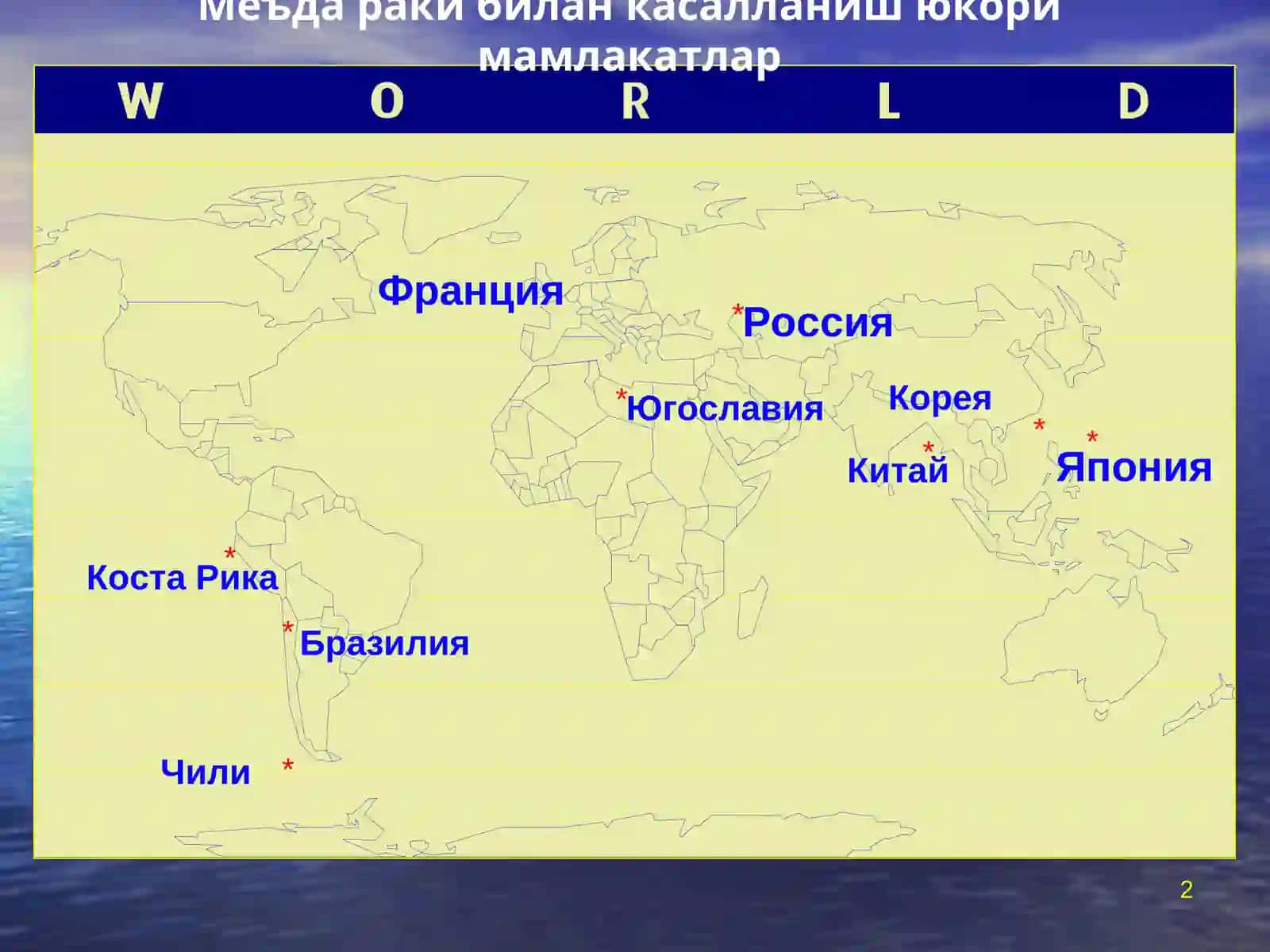 МЕЪДА РАКИ 2