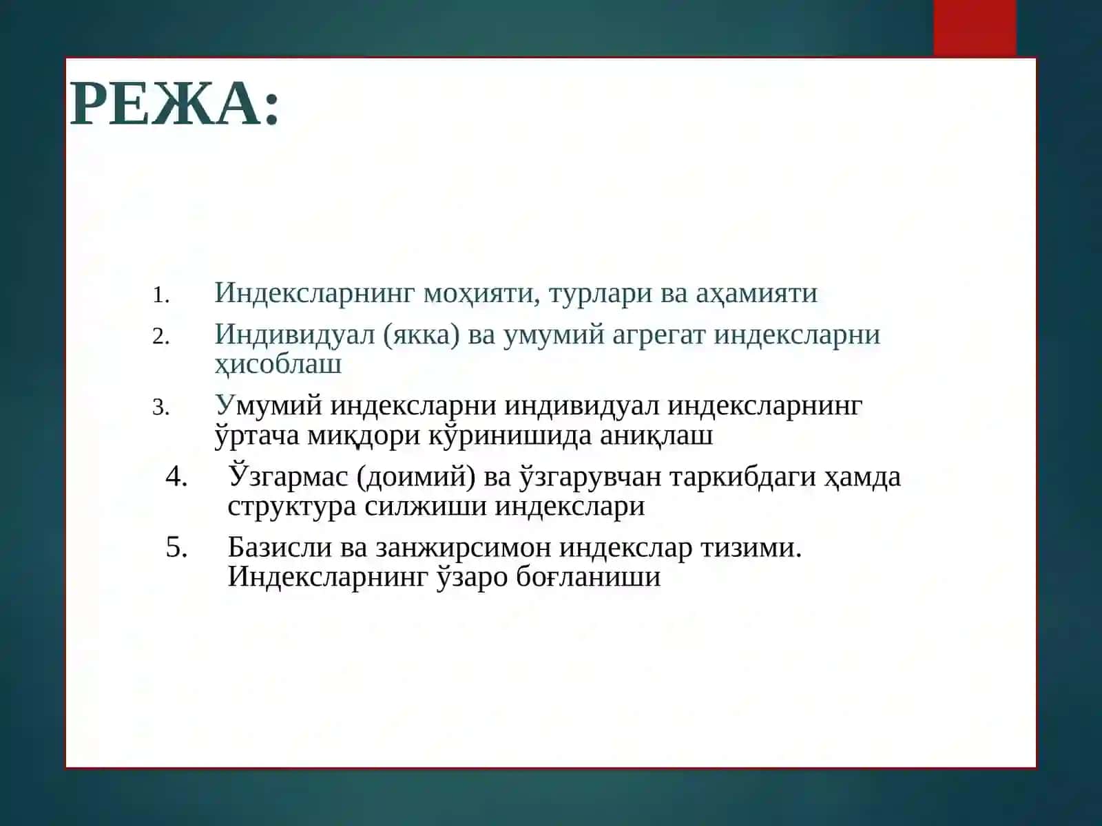 ИҚТИСОДИЙ ИНДЕКСЛАР 2