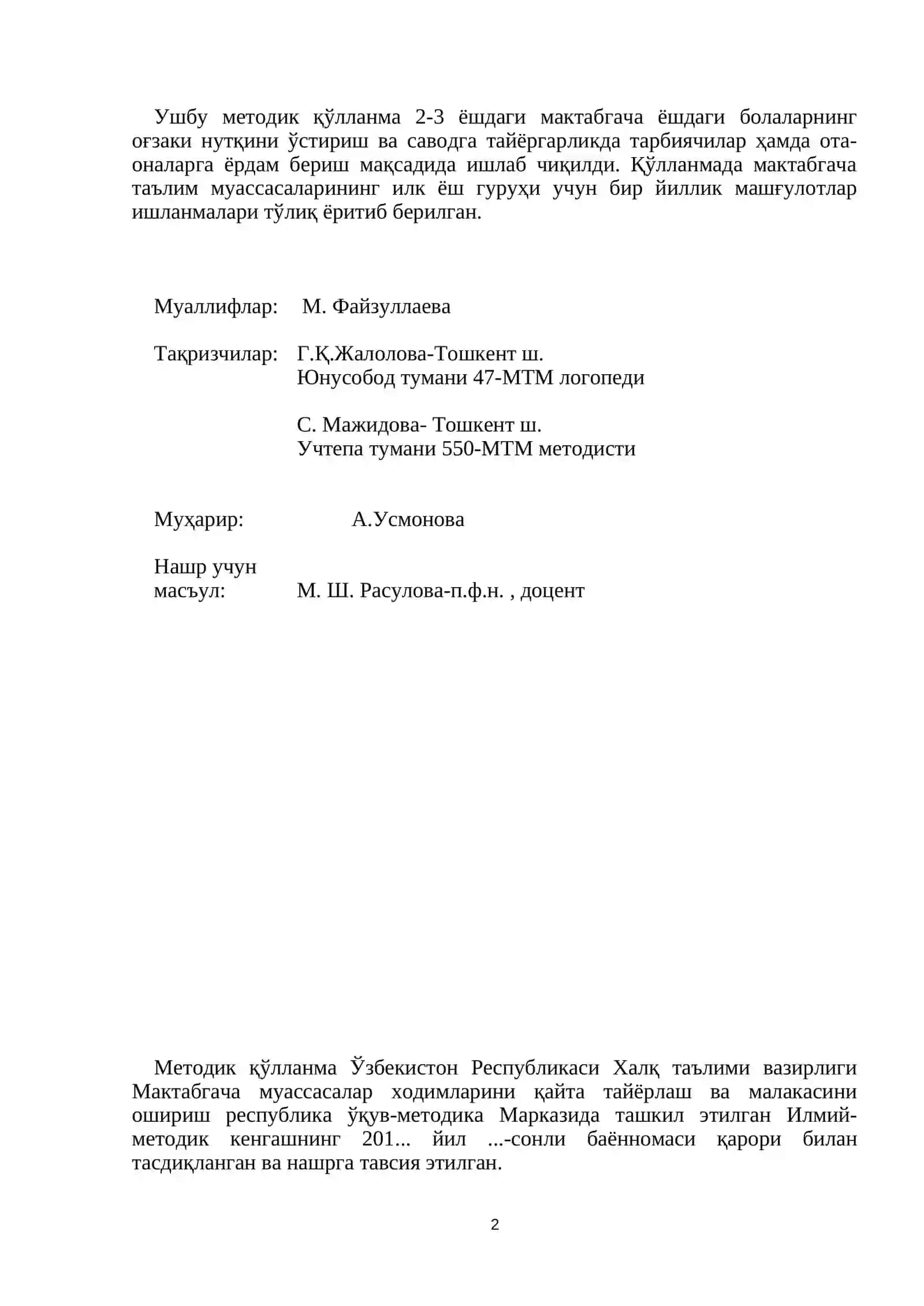 НУТҚ ЎСТИРИШ БЎЙИЧА МАШҒУЛОТ ИШЛАНМАЛАРИ 2