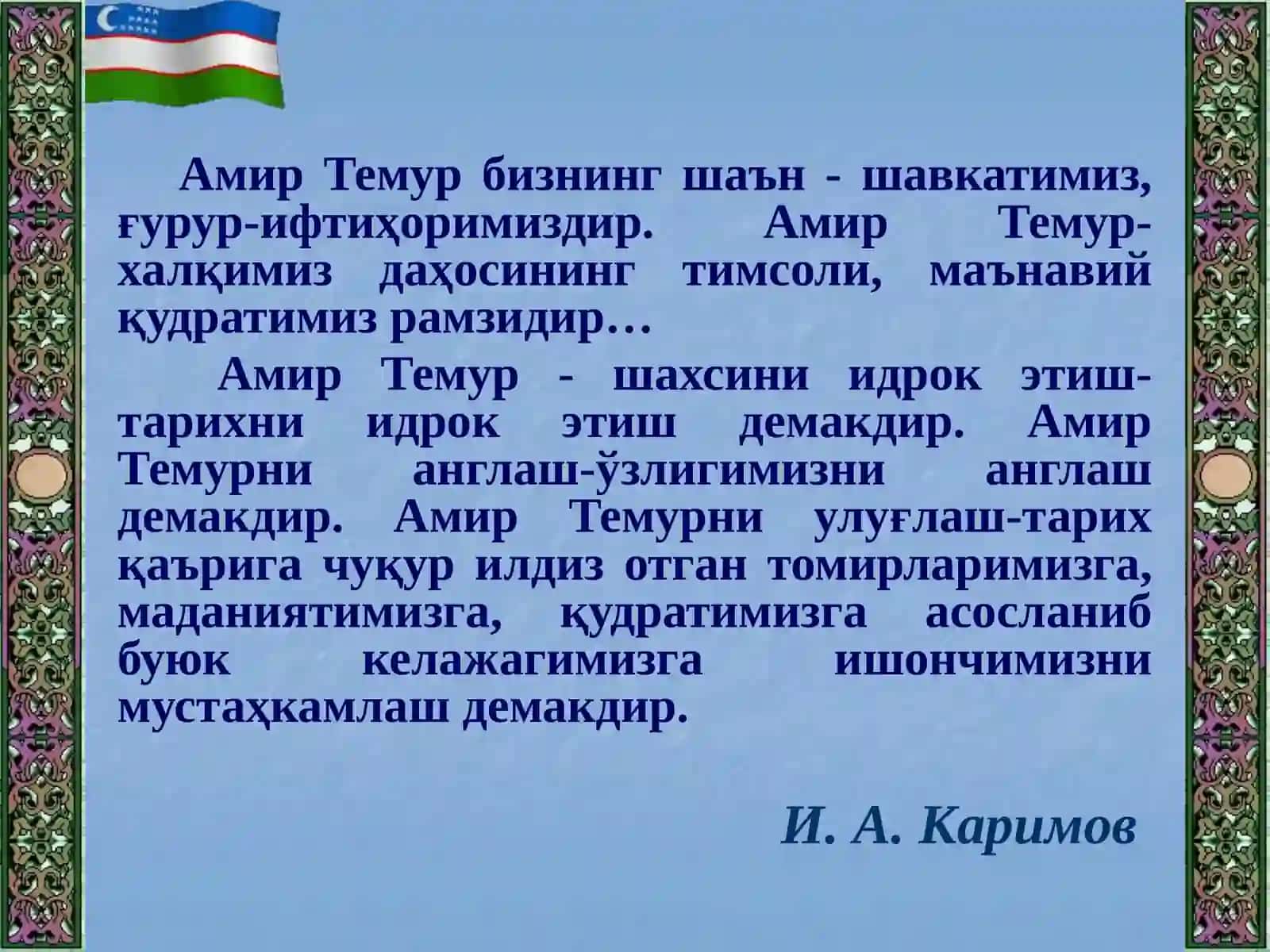 Амин Темур ва темурийларнинг давлат бошқарув тизими 2