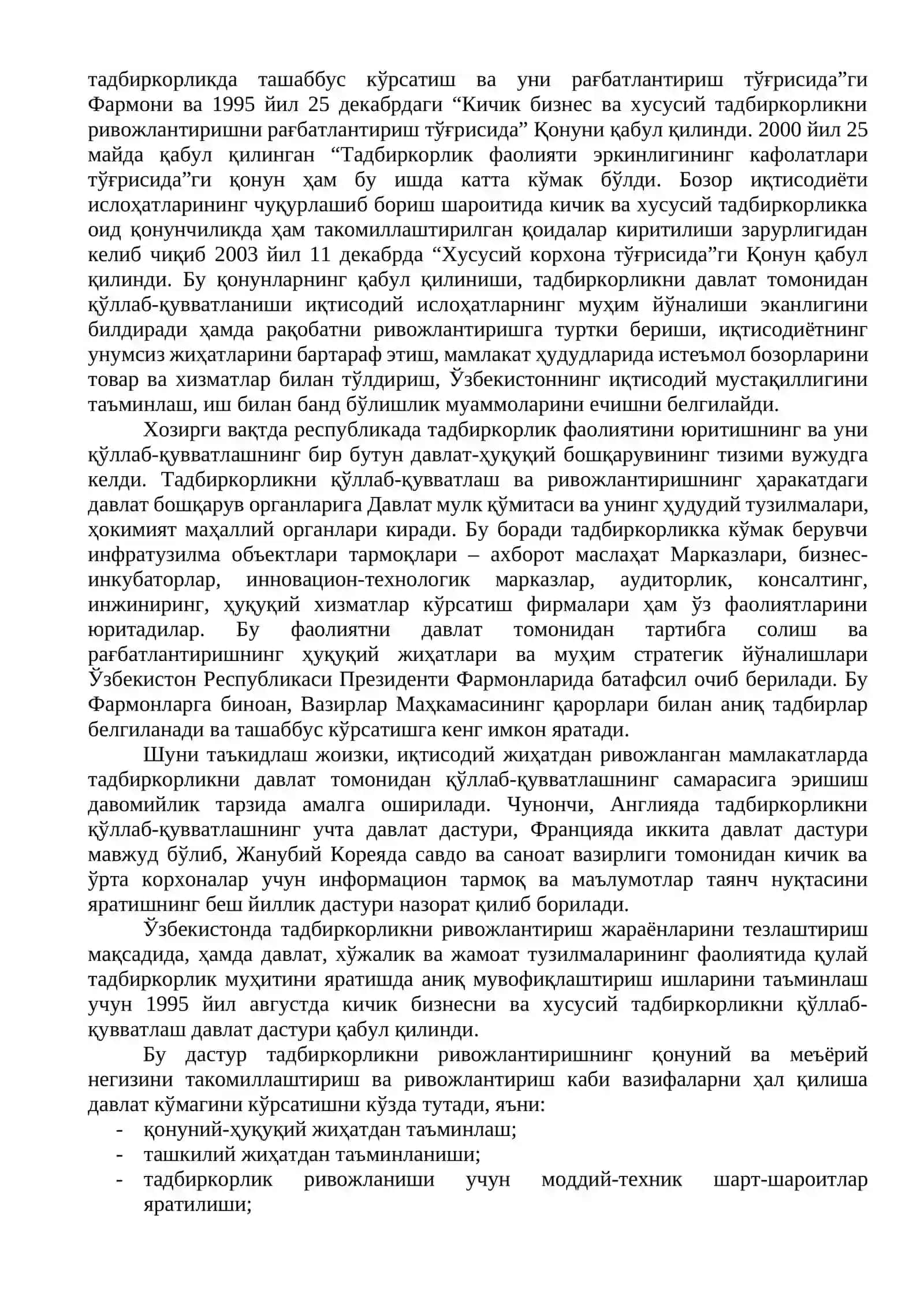 Кичик бизнес ва хусусий тадбиркорлик фаолиятини давлат томонидан қўллаб-қувватлаш ҳамда иқтисодий рағбатлантириш йўналишлари 2