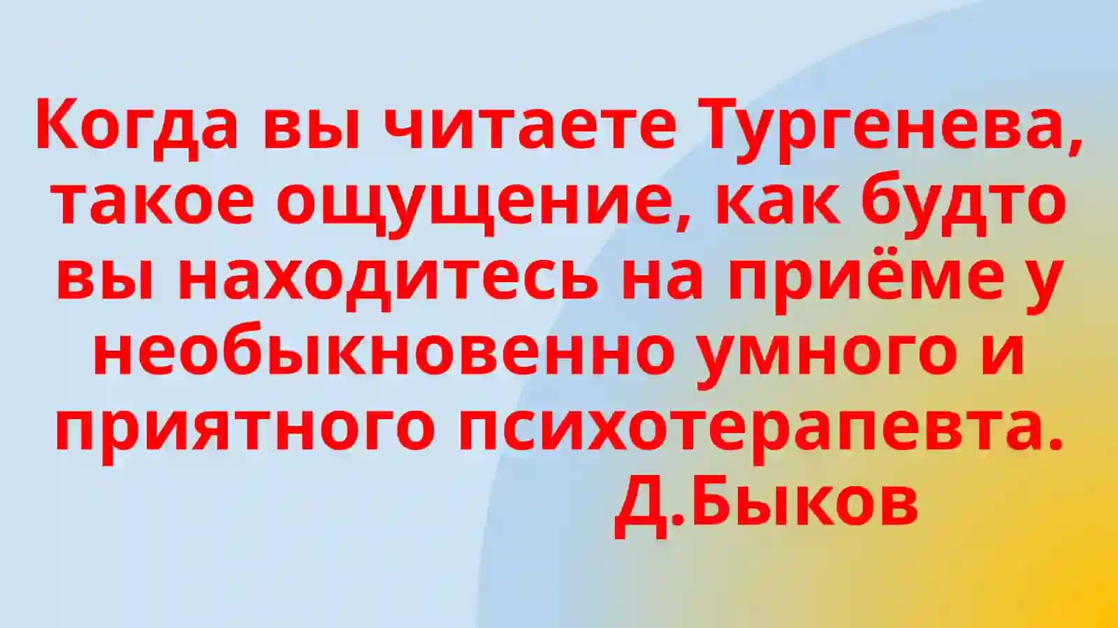 Cвоеобразие художественного мира И.С. Тургенева 2