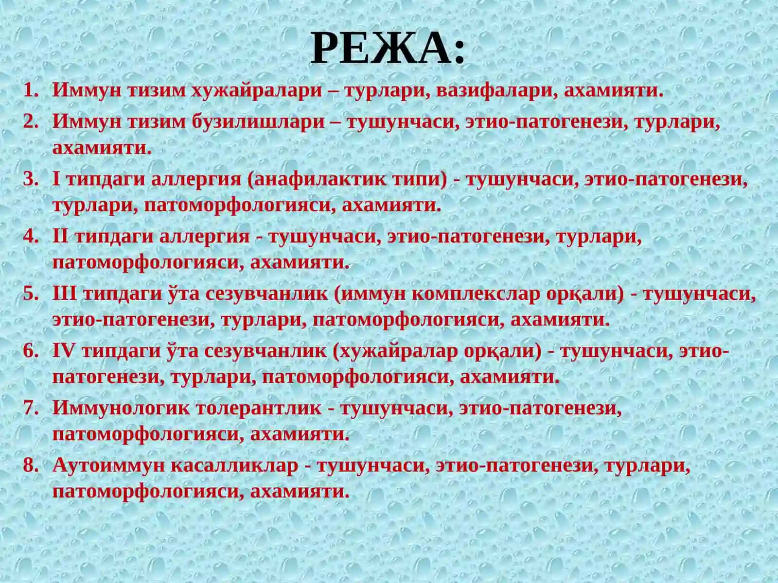 Патологик анатомия фани 2