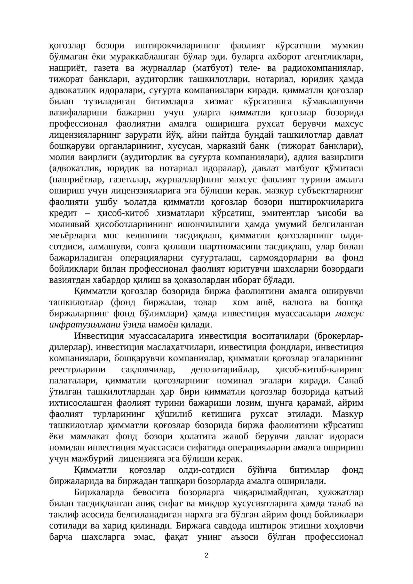 ҚИММАТЛИ ҚОҒОЗЛАР БОЗОРИ 2