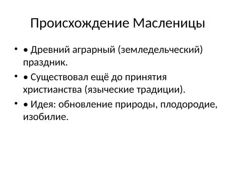 Maslenitsa — qadimiy slavyan bayrami va uning folklor anʼanalari” 2
