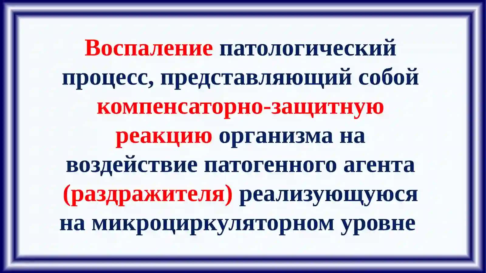 ПАТОЛОГИЧЕСКОЙ АНАТОМИИ 2