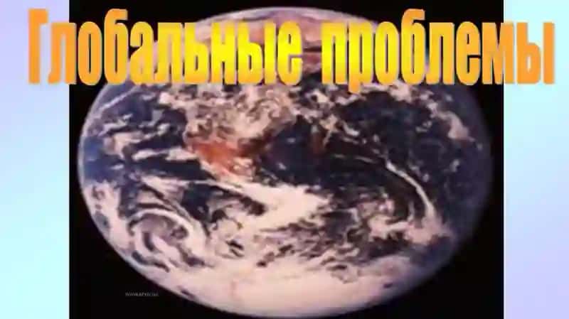 Global muammolarning guruhlanishi 2