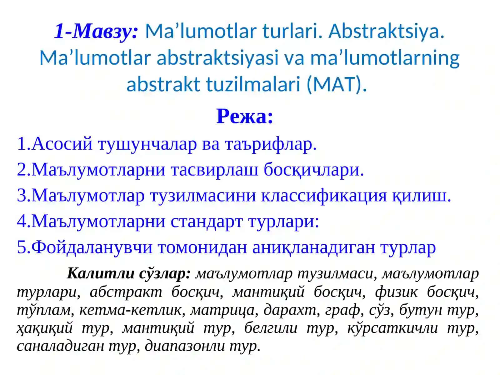 Ma’lumotlar turlari. Abstraktsiya. Ma’lumotlar abstrakt-siya-si va ma’lumotlarning abstrakt tuzilmalari (MAT) 2