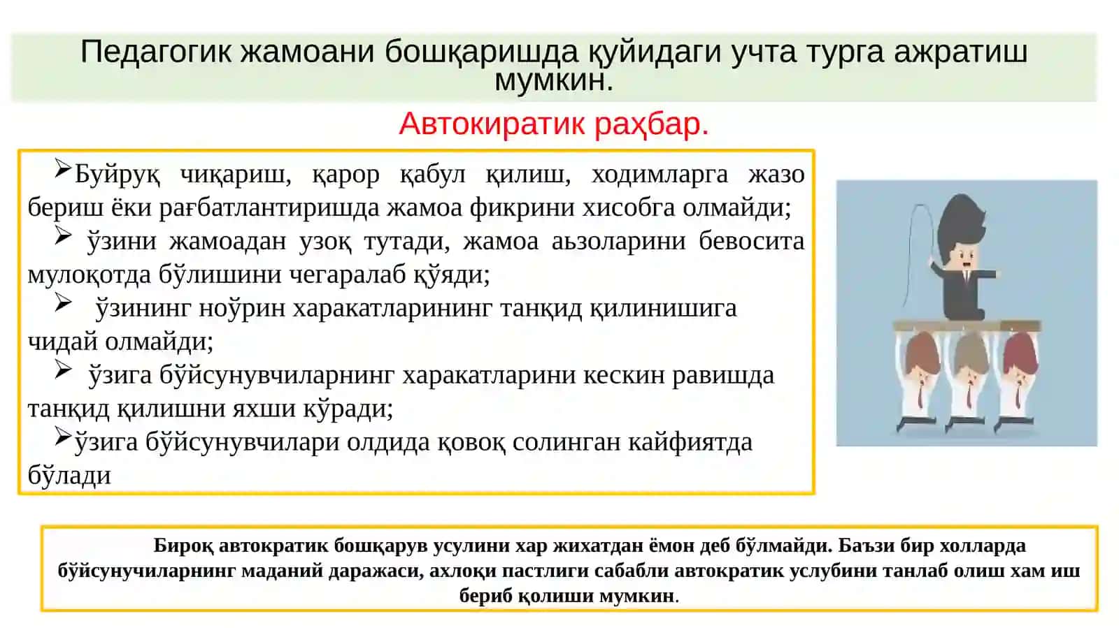 Таълим муассасасини бошқаришнинг педагогик-психологик асослари 2